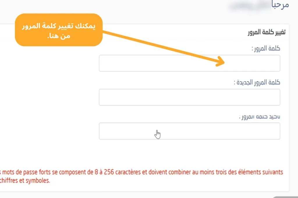 Massar-Password-Change