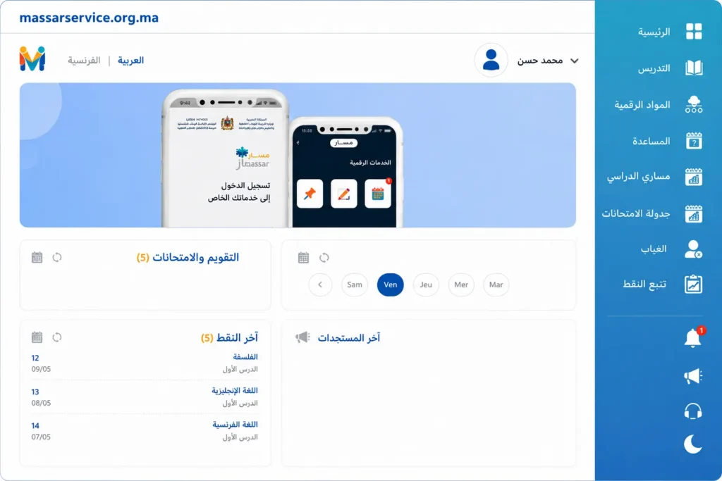 لقا-الأيقونة-ديال-البروفيل-ديالك